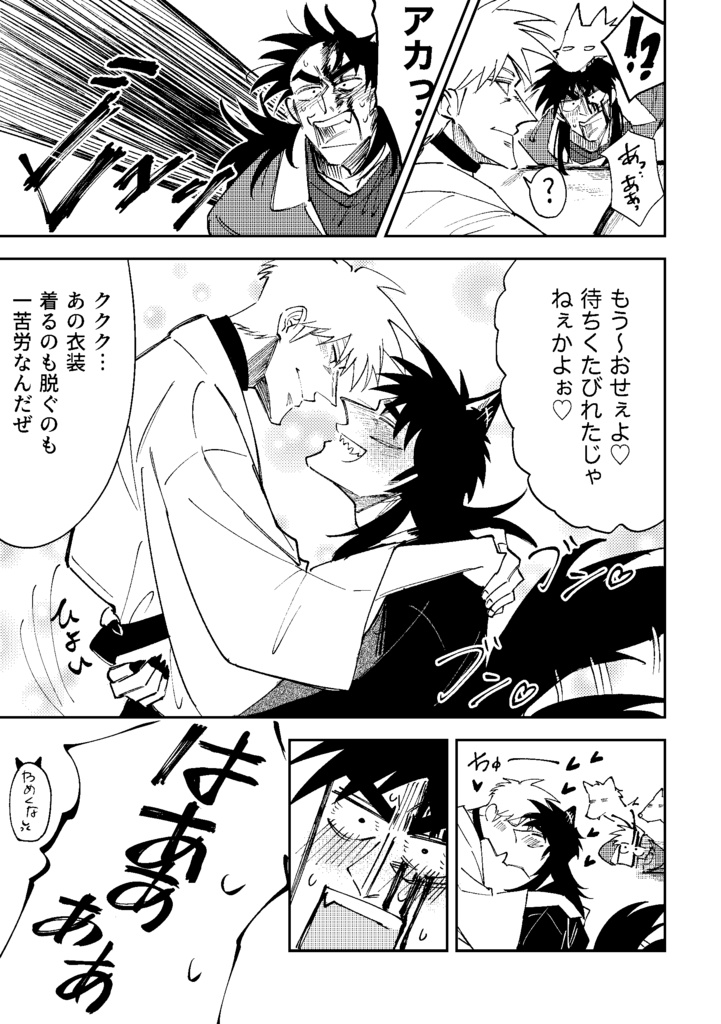 異界より愛をこめて