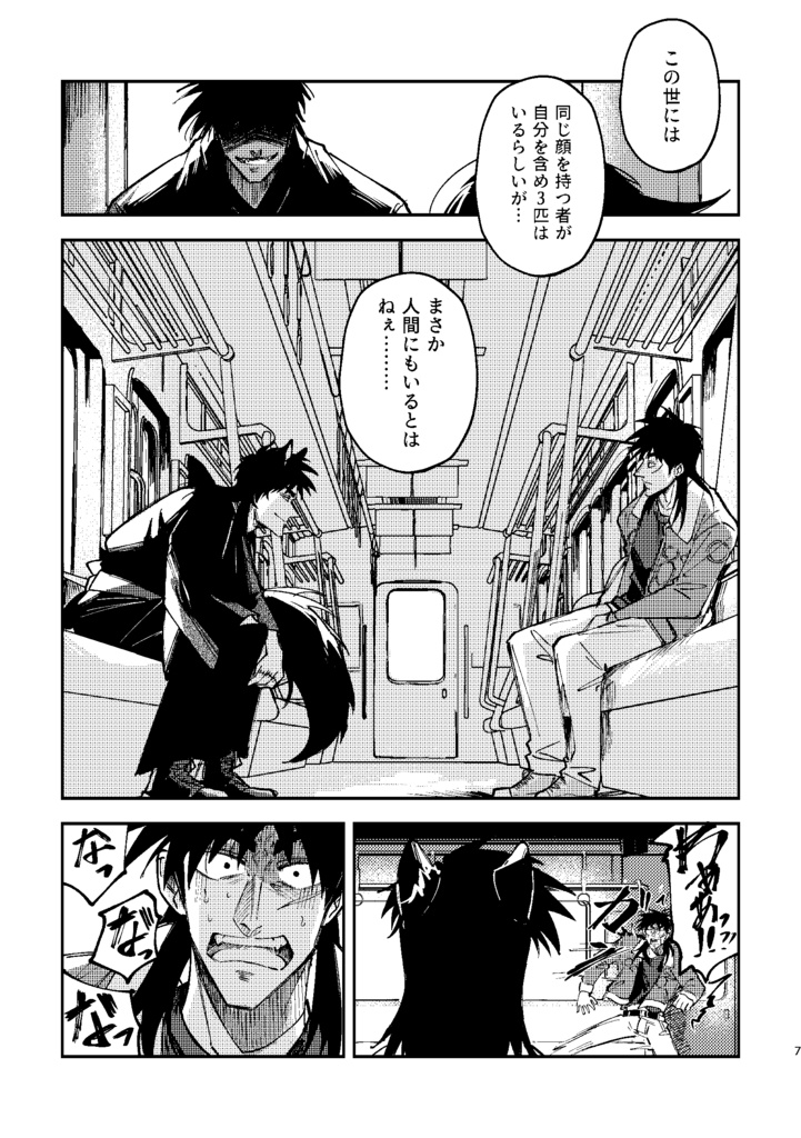 異界より愛をこめて