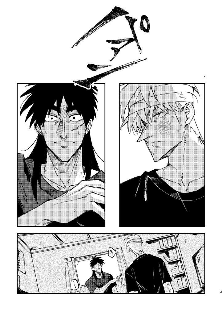 異界より愛をこめて