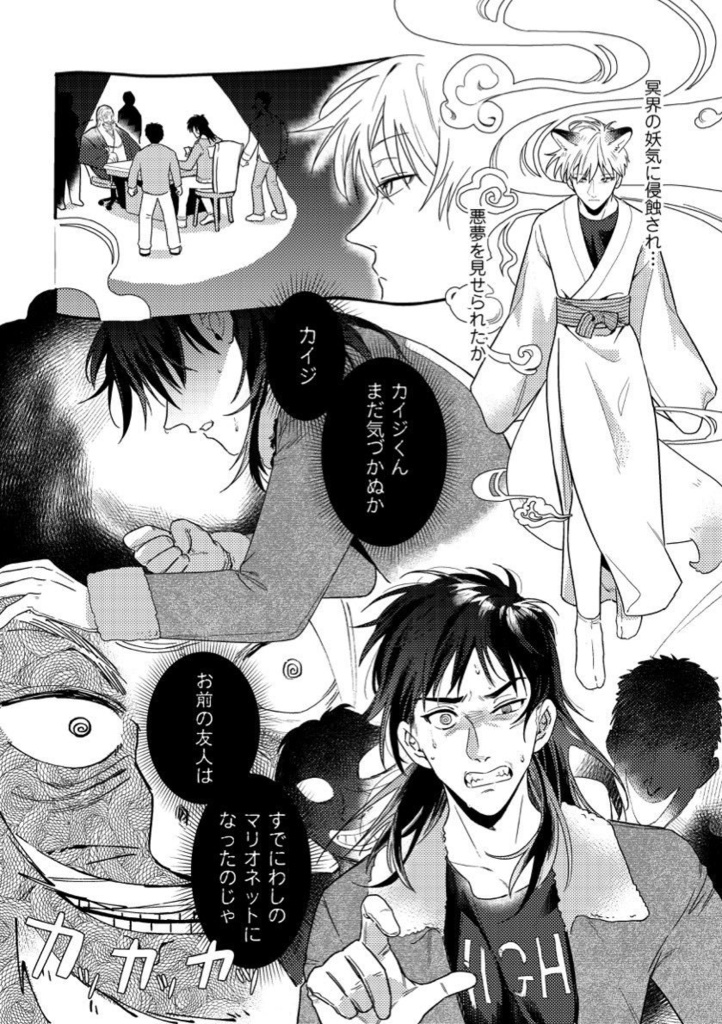 異界より愛をこめて