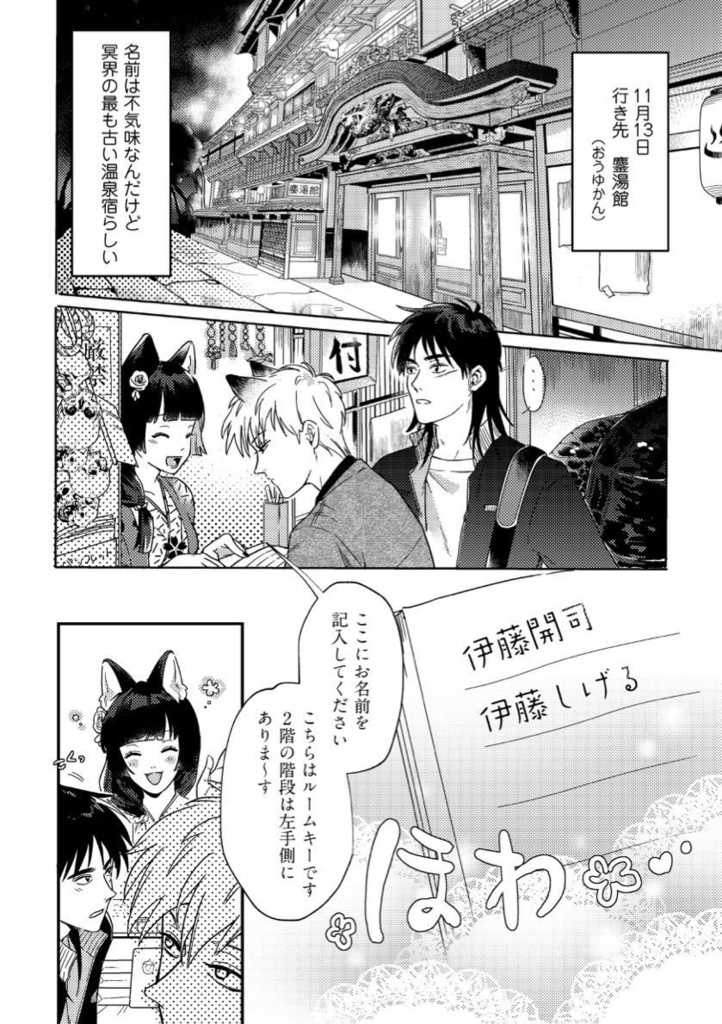 異界より愛をこめて