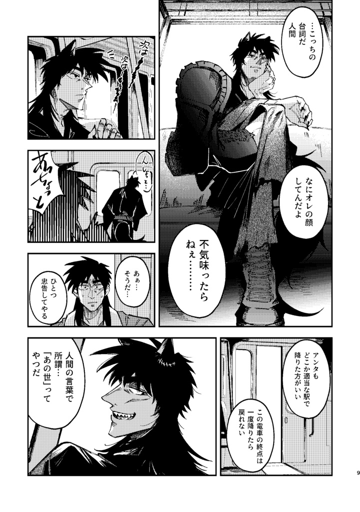 異界より愛をこめて