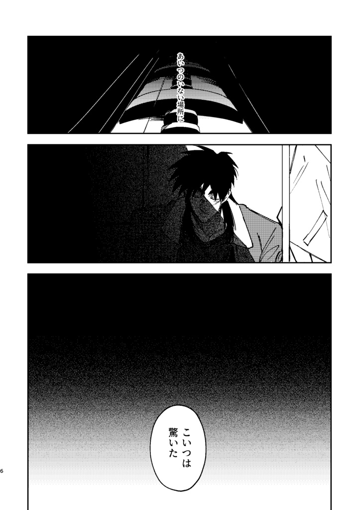 異界より愛をこめて