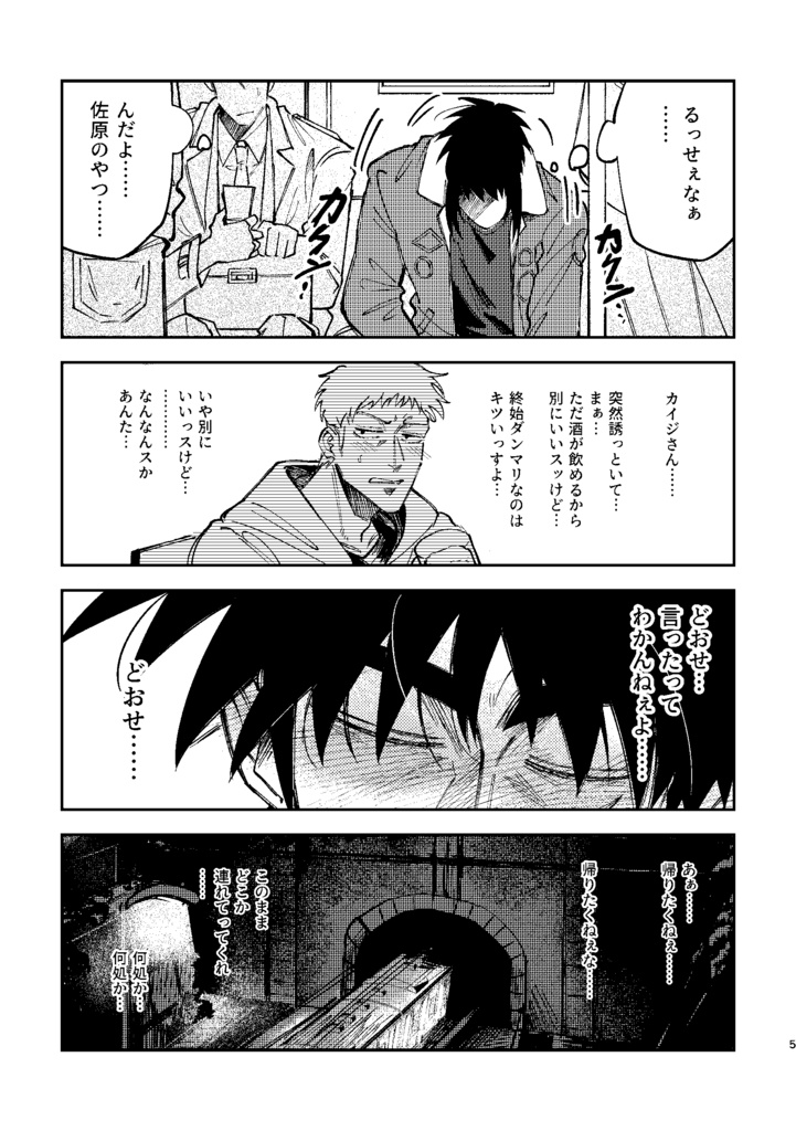 異界より愛をこめて