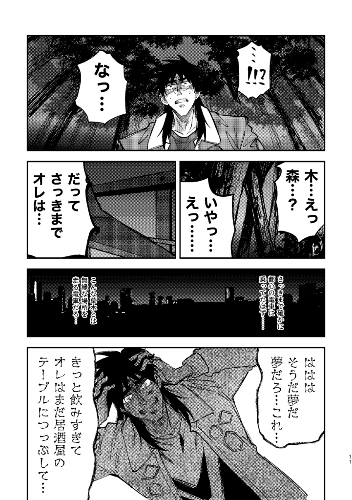 異界より愛をこめて