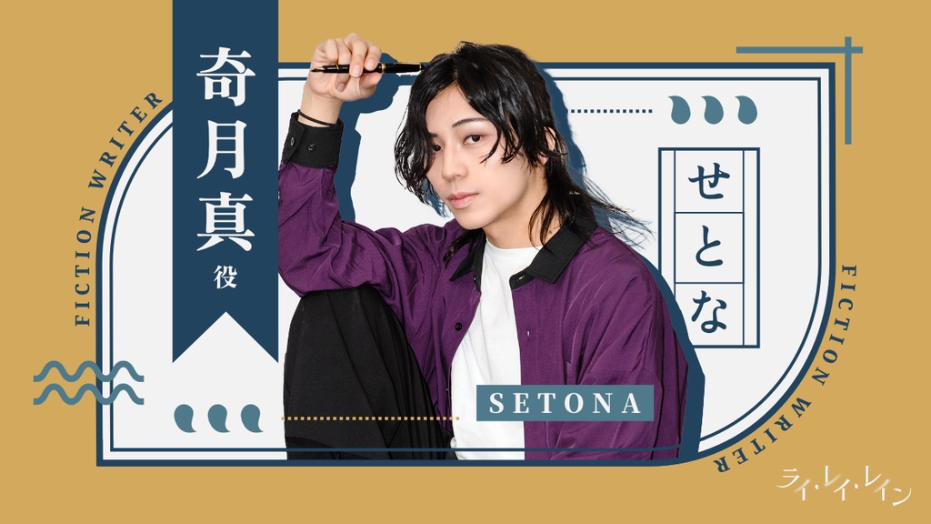 舞台映像 演劇×手品公演『ライ・レイ・レイン』