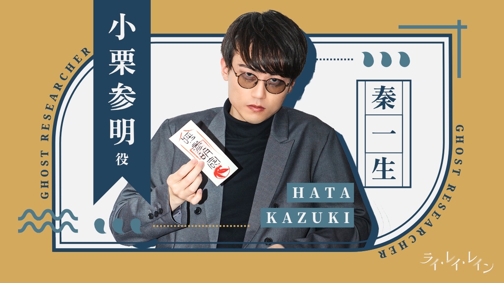 舞台映像 演劇×手品公演『ライ・レイ・レイン』