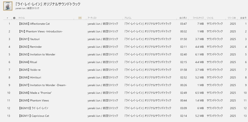演劇×手品公演『ライ・レイ・レイン』オリジナルサウンドトラック(mp3版)