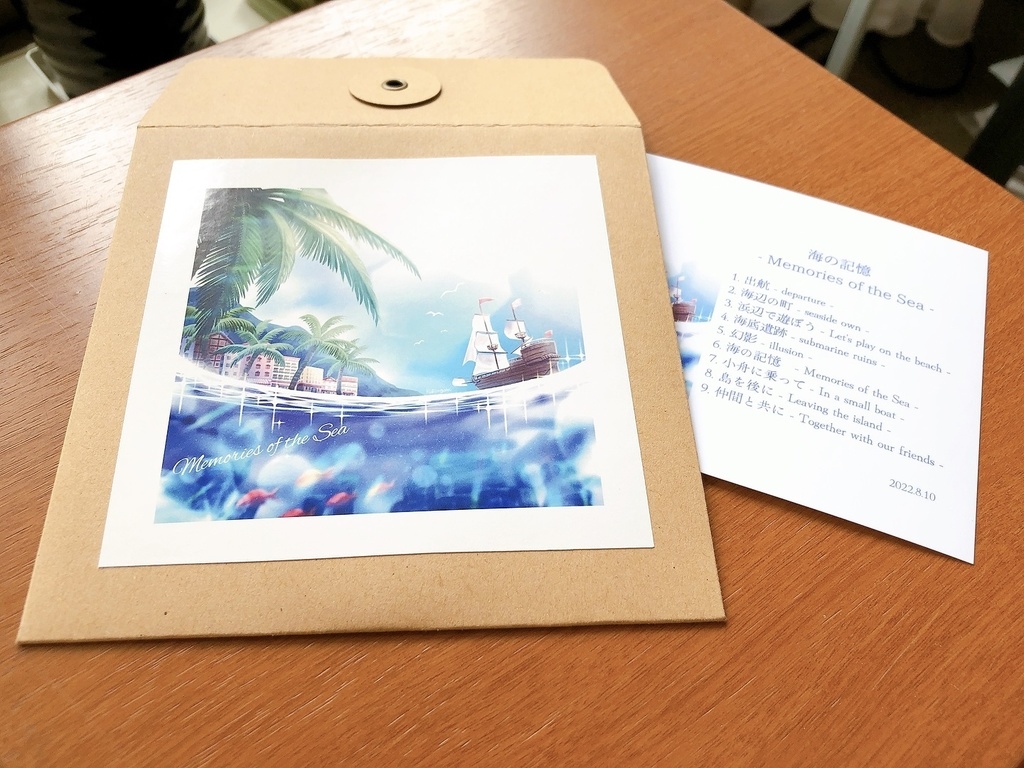 海の記憶 - Memories of the Sea -