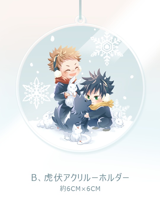 虎伏アクリル(台湾から発送)