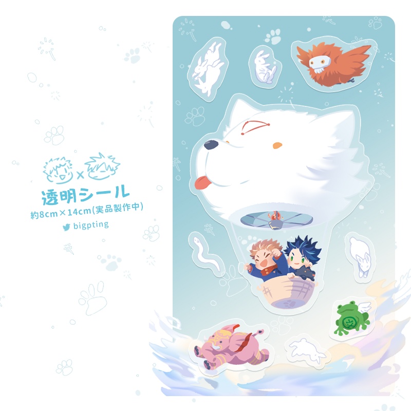 虎伏アクリルスタンド&透明シール(台湾から発送)