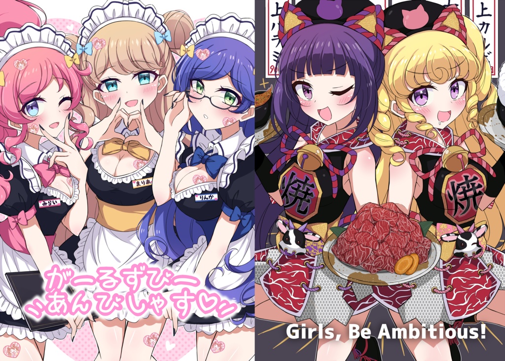 Girls Be Ambitious グレープフルーツ ムーン Booth