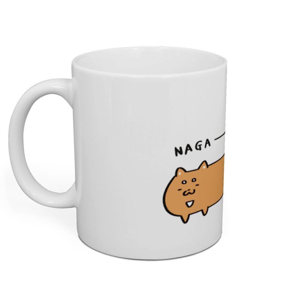 ながーいわんこマグカップ(シンプル)