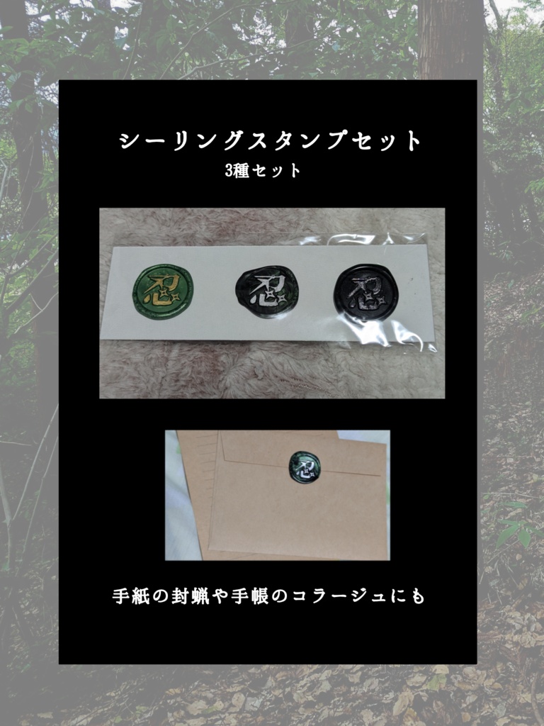 シーリングスタンプセット