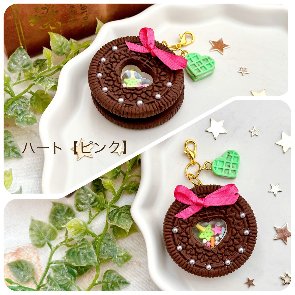 シャカシャカクッキー チャーム