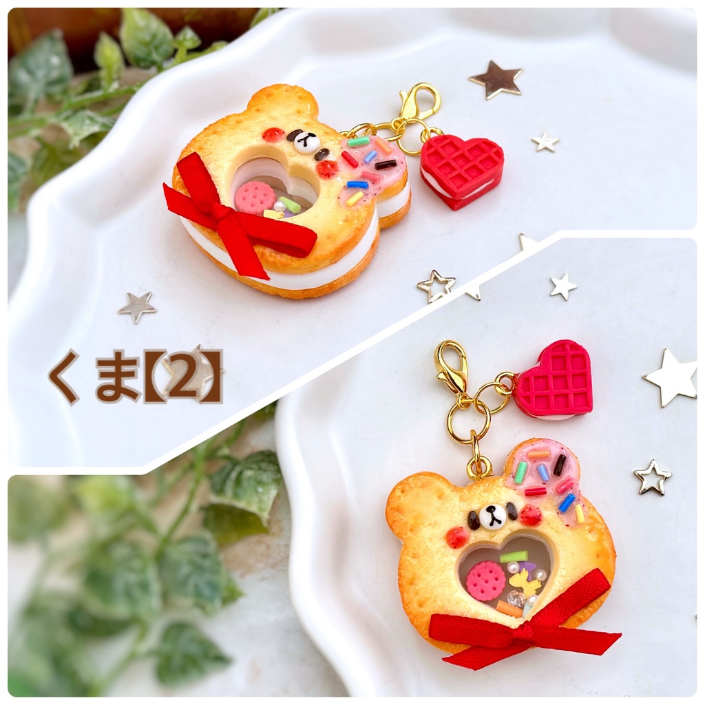 シャカシャカクッキー チャーム