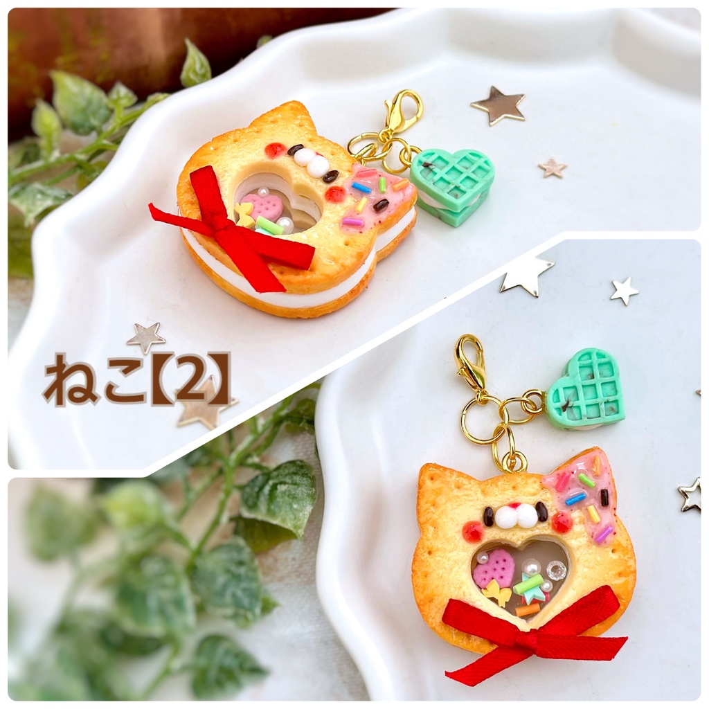 シャカシャカクッキー チャーム