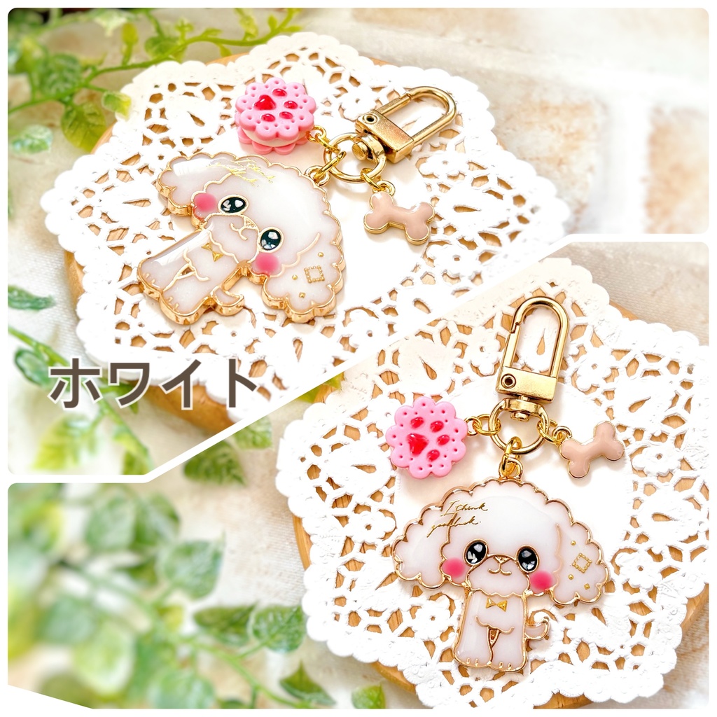 トイプードル キーホルダー