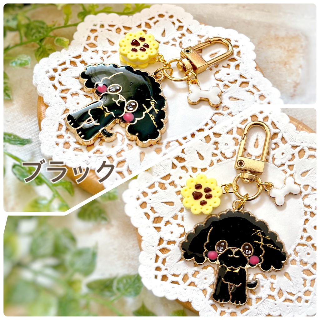 トイプードル キーホルダー