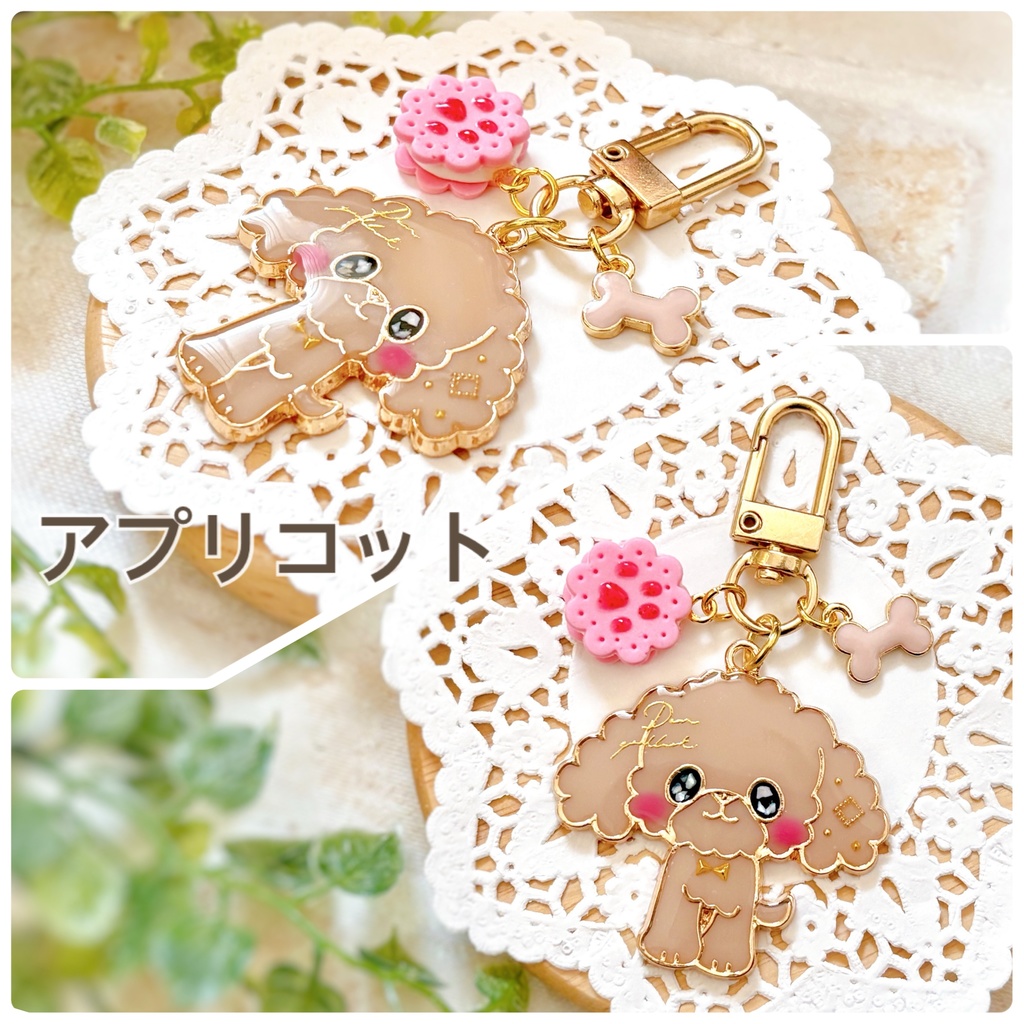 トイプードル キーホルダー