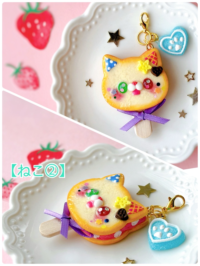 キラキラ瞳のアイスサンドチャーム