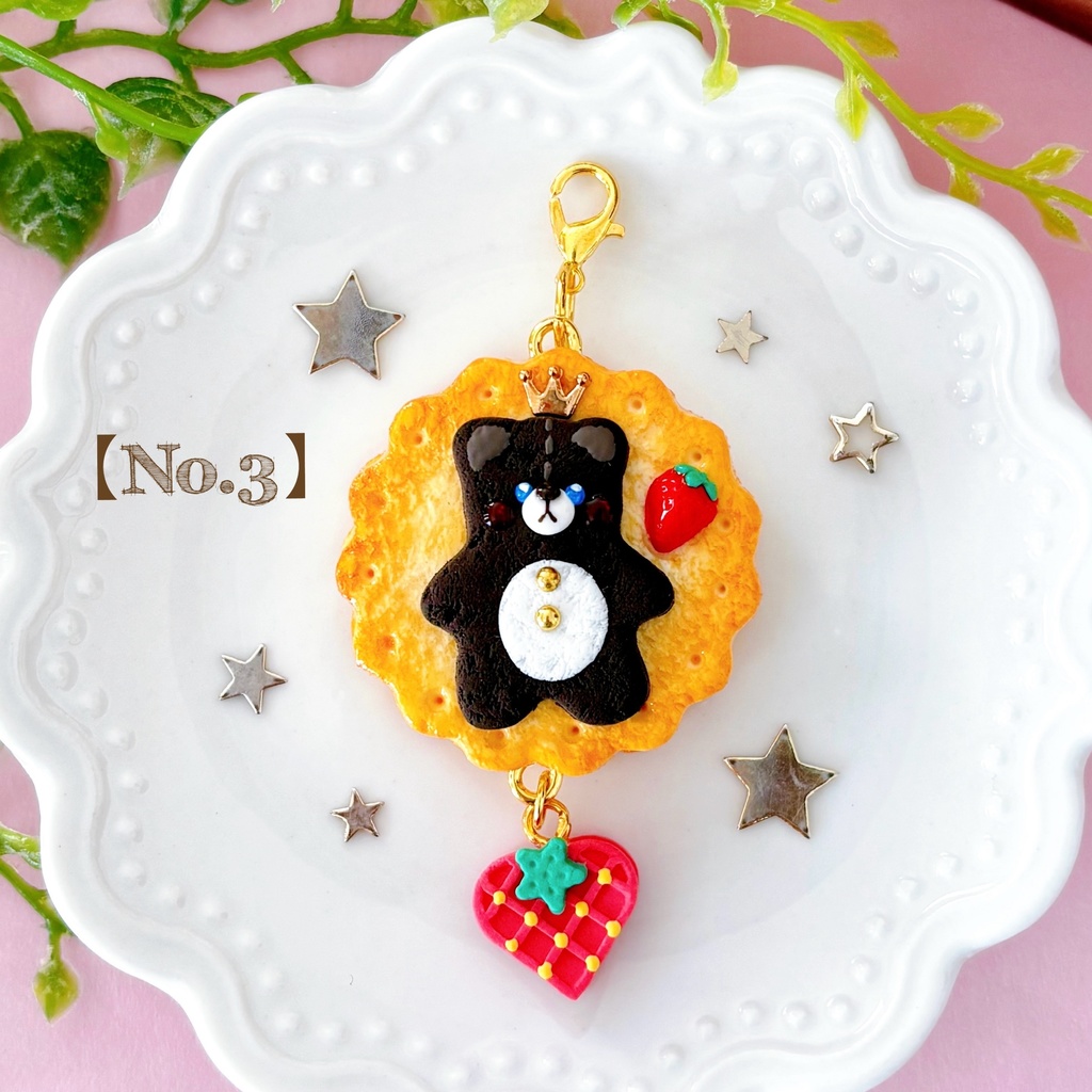 くまさんビスケットサンド チャーム