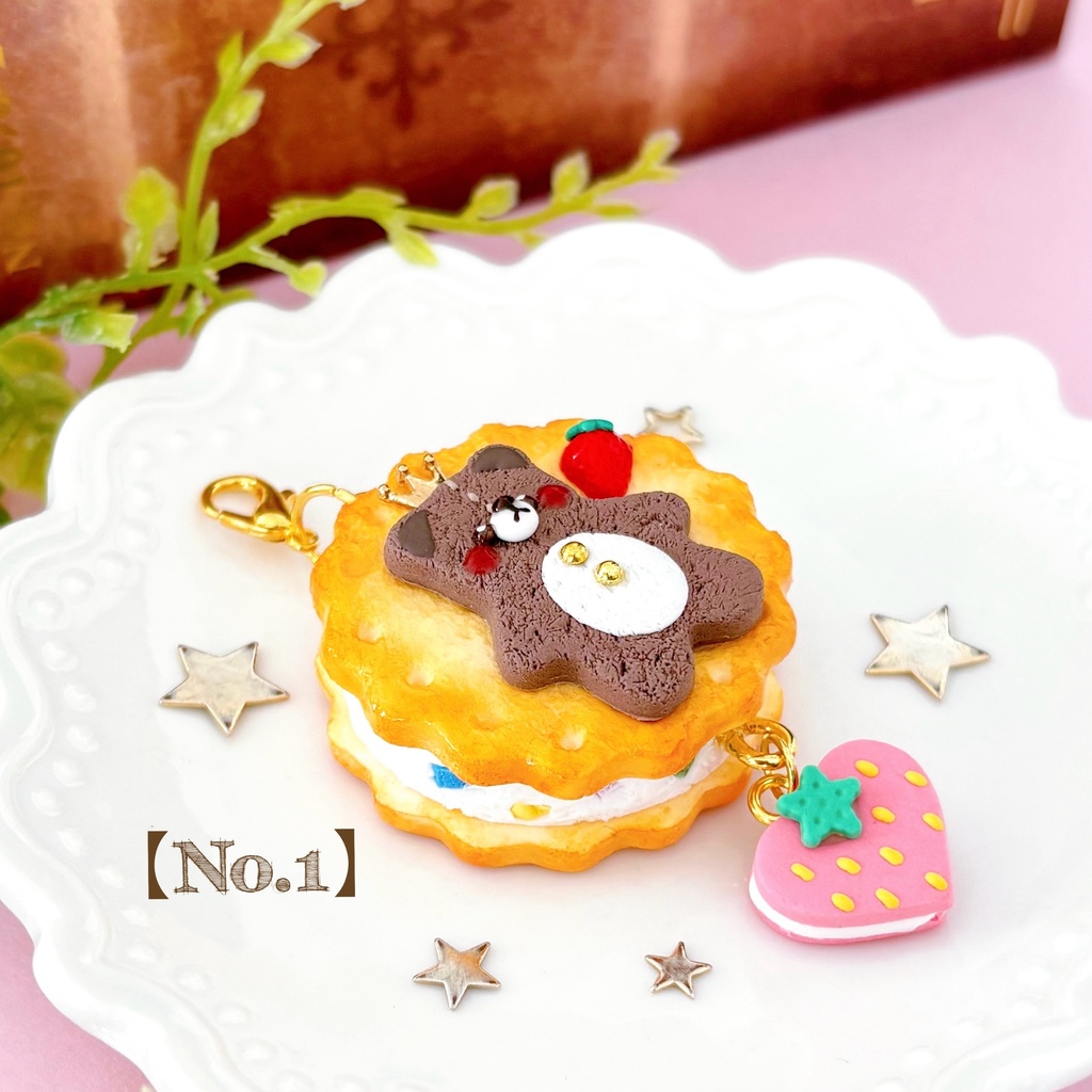 くまさんビスケットサンド チャーム