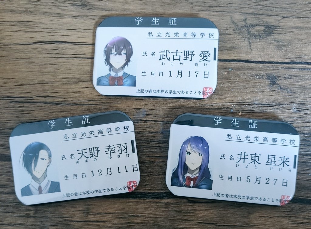 【WLRight】光栄高校学生証缶バッジ(77mm)