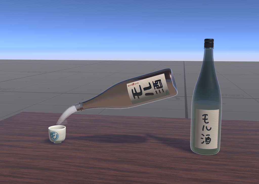 【無料】モル酒V3(MollSakeV3) - 注げる/飲める!一升瓶&おちょこ