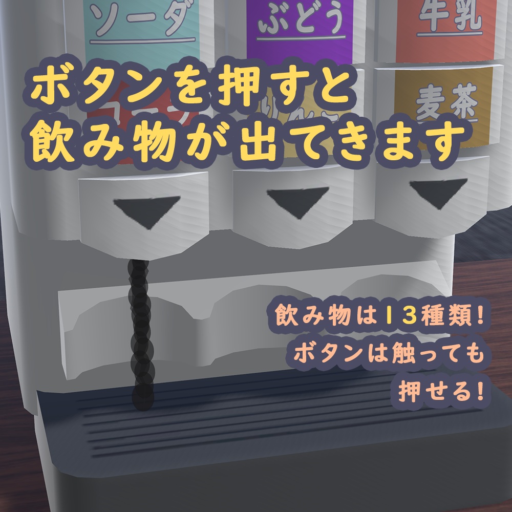 【無料】注げる/飲める!ドリンクバー「ドリンクサーバー&グラス&グラスラック」(モル酒システムV3)