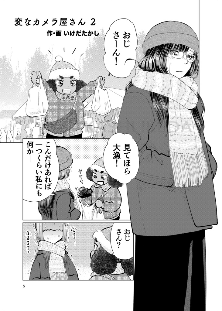 COMITIA151刊 「水洗 06」