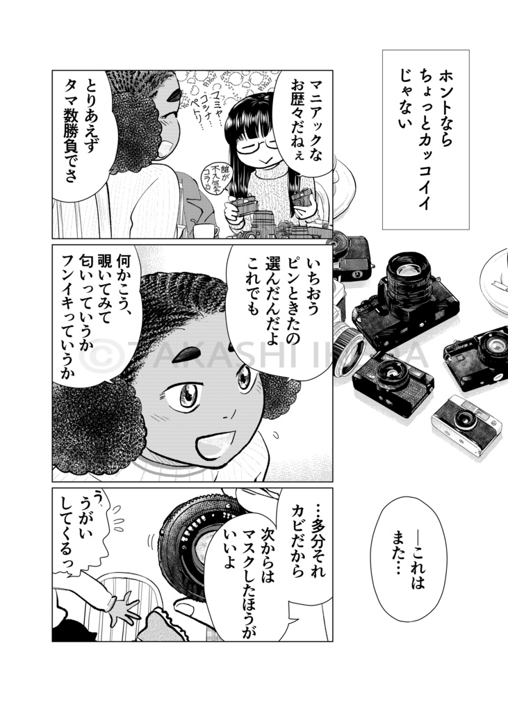 COMITIA151刊 「水洗 06」