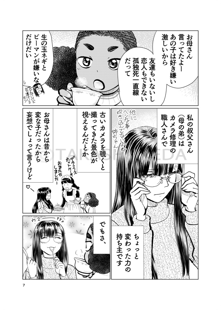 COMITIA151刊 「水洗 06」