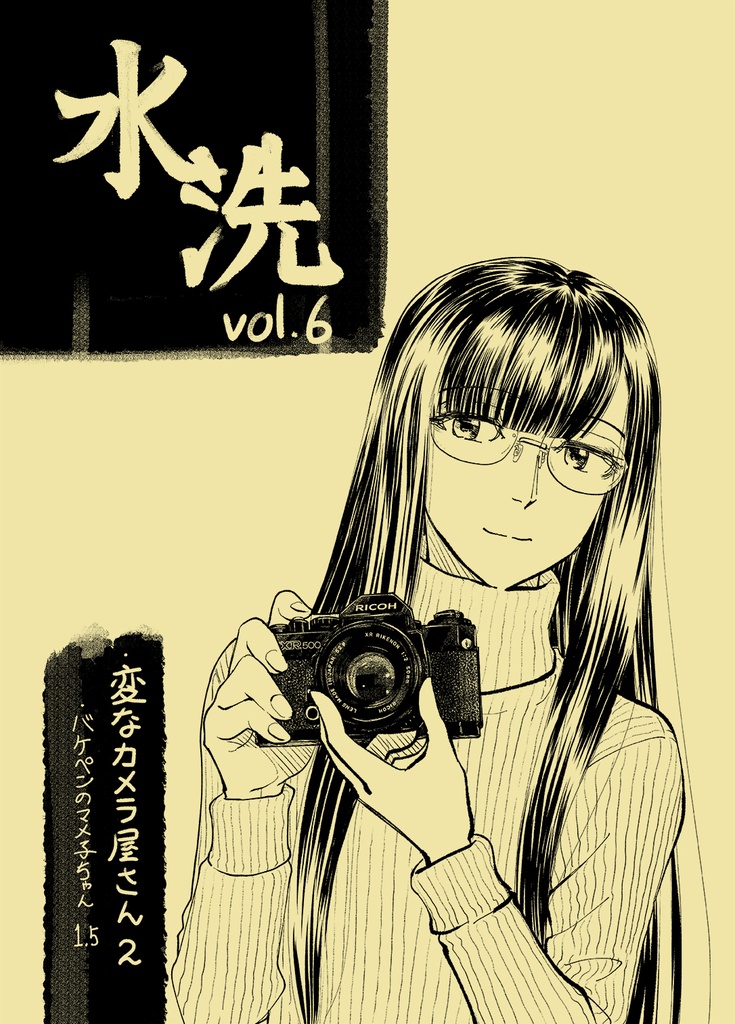 COMITIA151新刊 「水洗 06」とんはねガールズポストカード2025付き