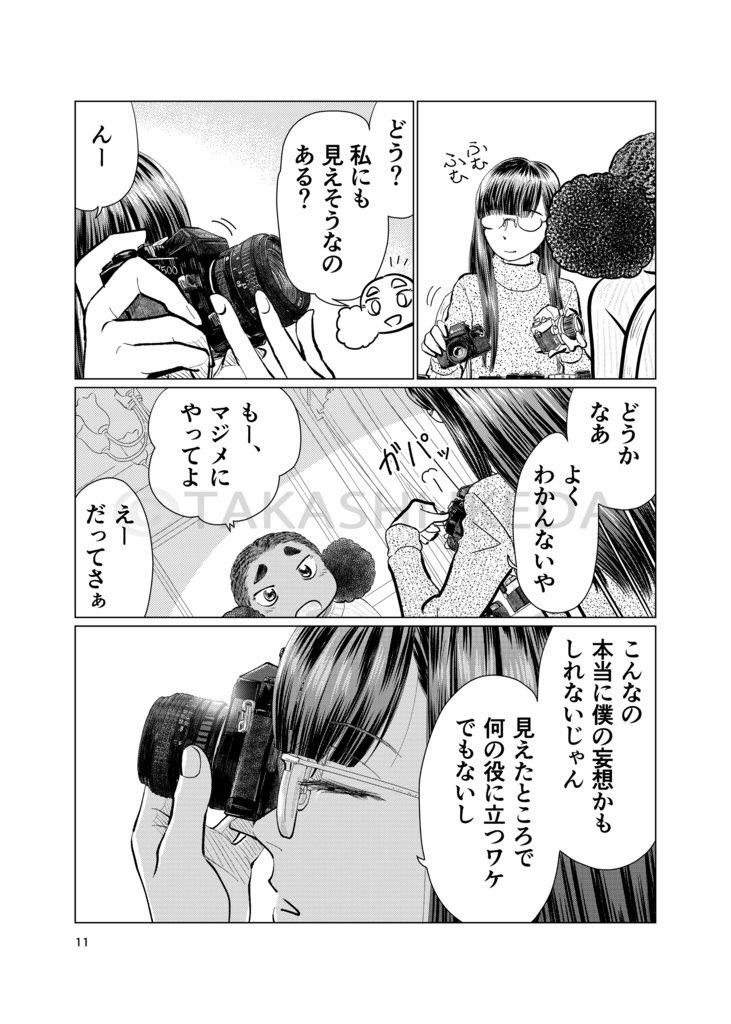 COMITIA151刊 「水洗 06」