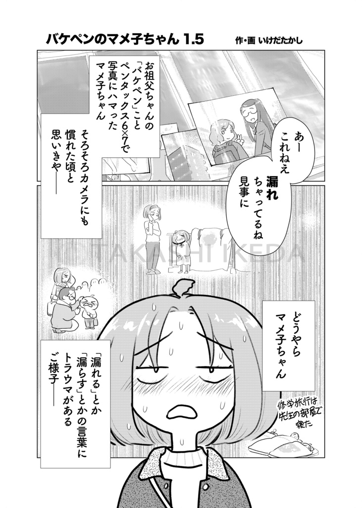 COMITIA151刊 「水洗 06」