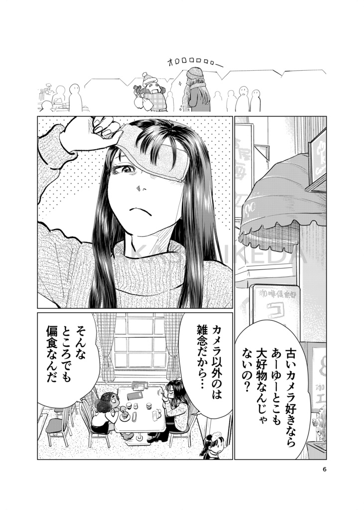 COMITIA151新刊 「水洗 06」ダウンロード版