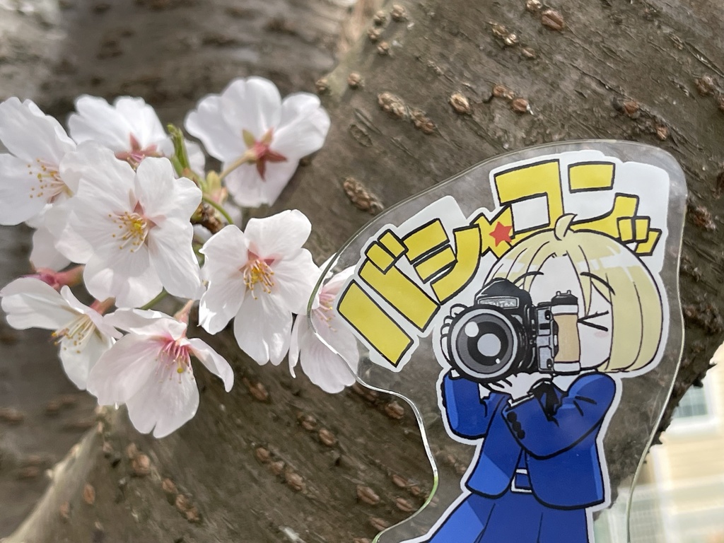 「バケペンのマメ子ちゃん」アクスタセット