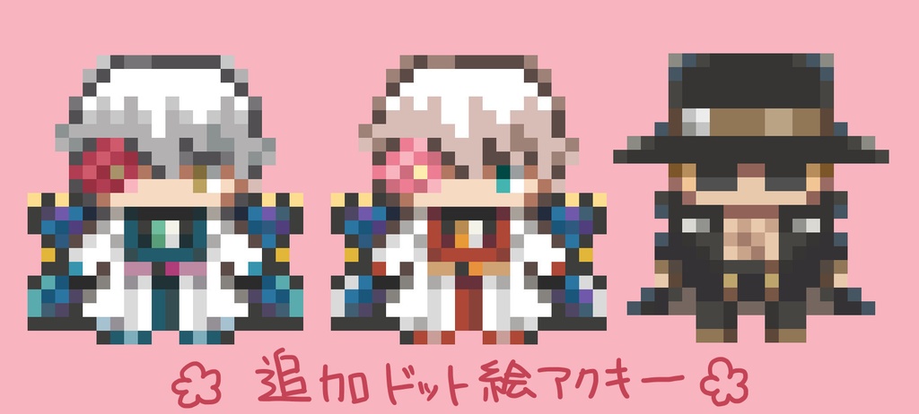 ドット絵アクリルストラップ