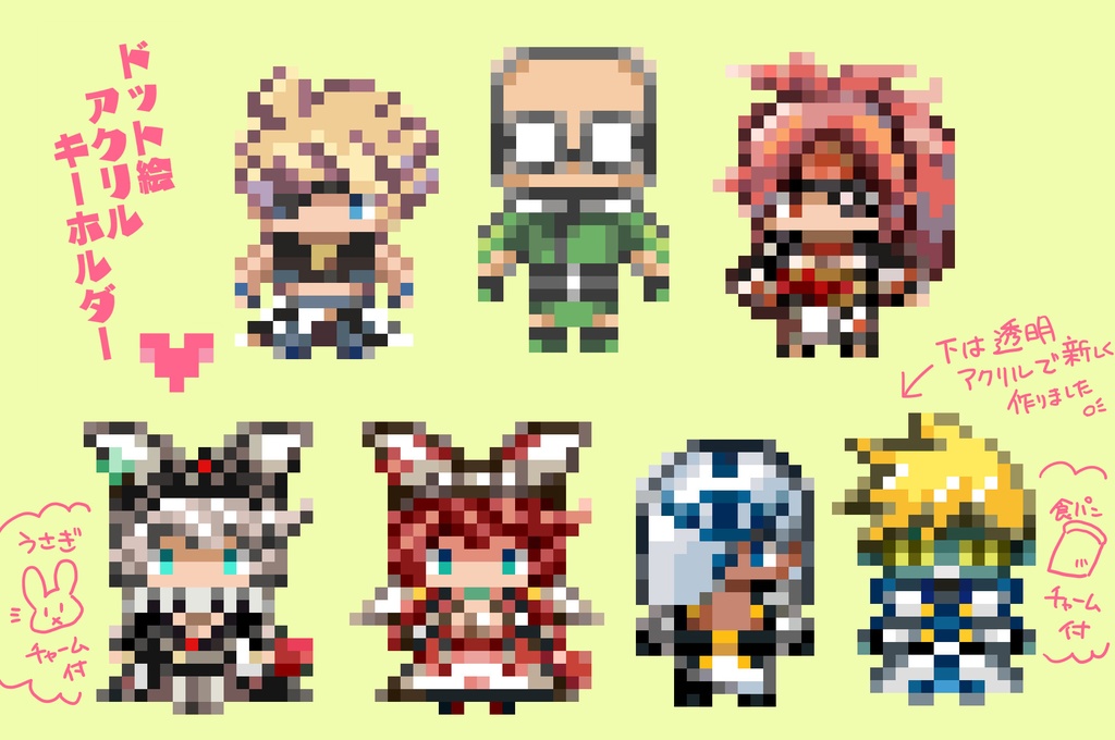 ドット絵アクリルストラップ