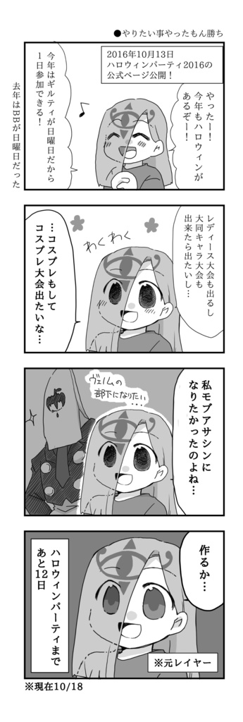 ギルティギア大好きな人がアークハロウィンパーティーに参加したときの話
