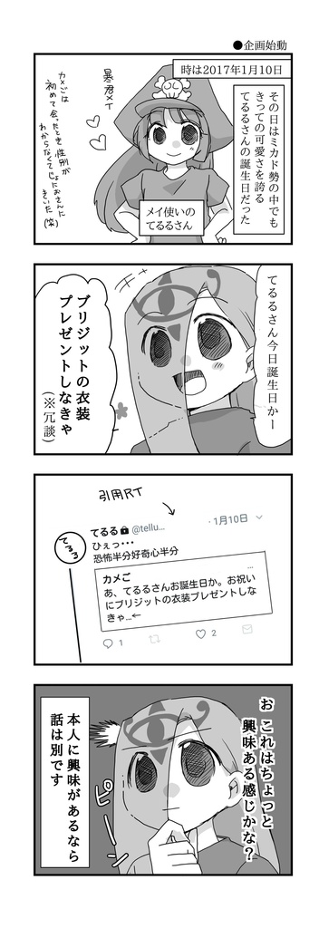 ギルティギア大好きな人がアークハロウィンパーティーに参加したときの話