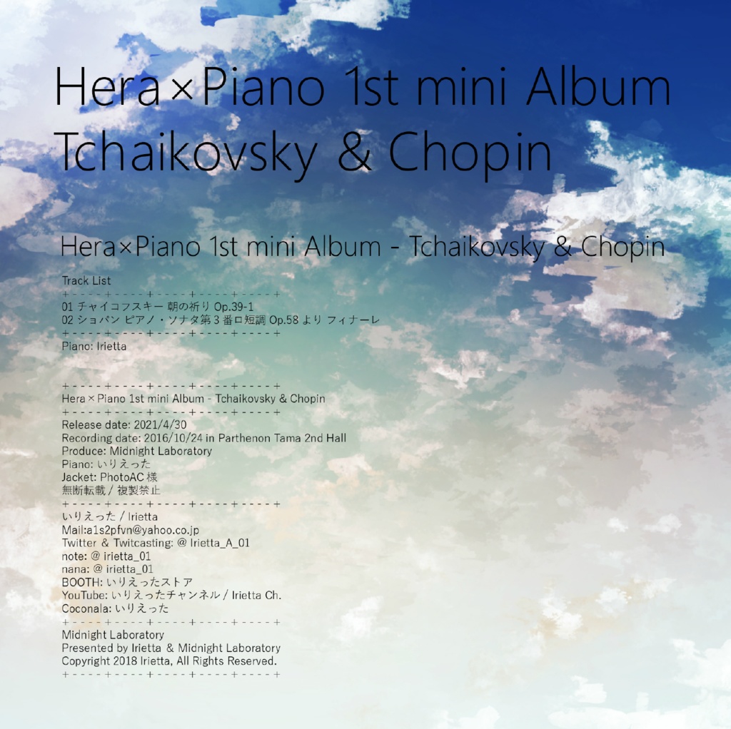 Dl版 Hera Piano 1st Mini Album Tchaikovsky Chopin コンサート録音 Piano いりえった ヘラピアノ いりえったストア Booth