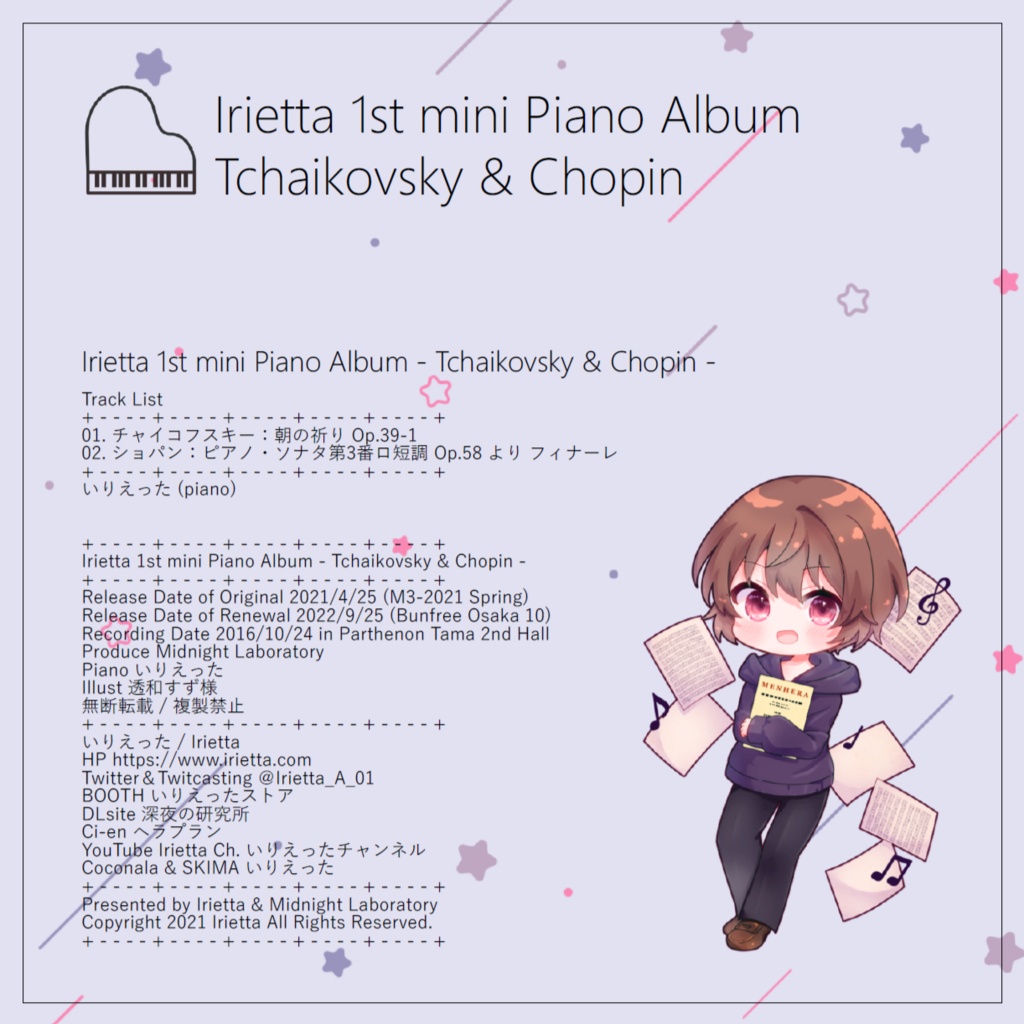 いりえった (piano) 1st mini Piano Album - Tchaikovsky & Chopin (データ販売限定サイン入りジャケット付き) #M3