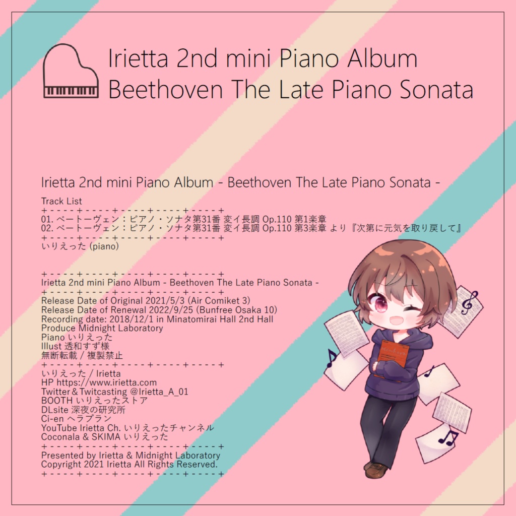 いりえった (piano) 2nd mini Piano Album - Beethoven The Late Piano Sonata (データ販売限定サイン入りジャケット付き) #C100