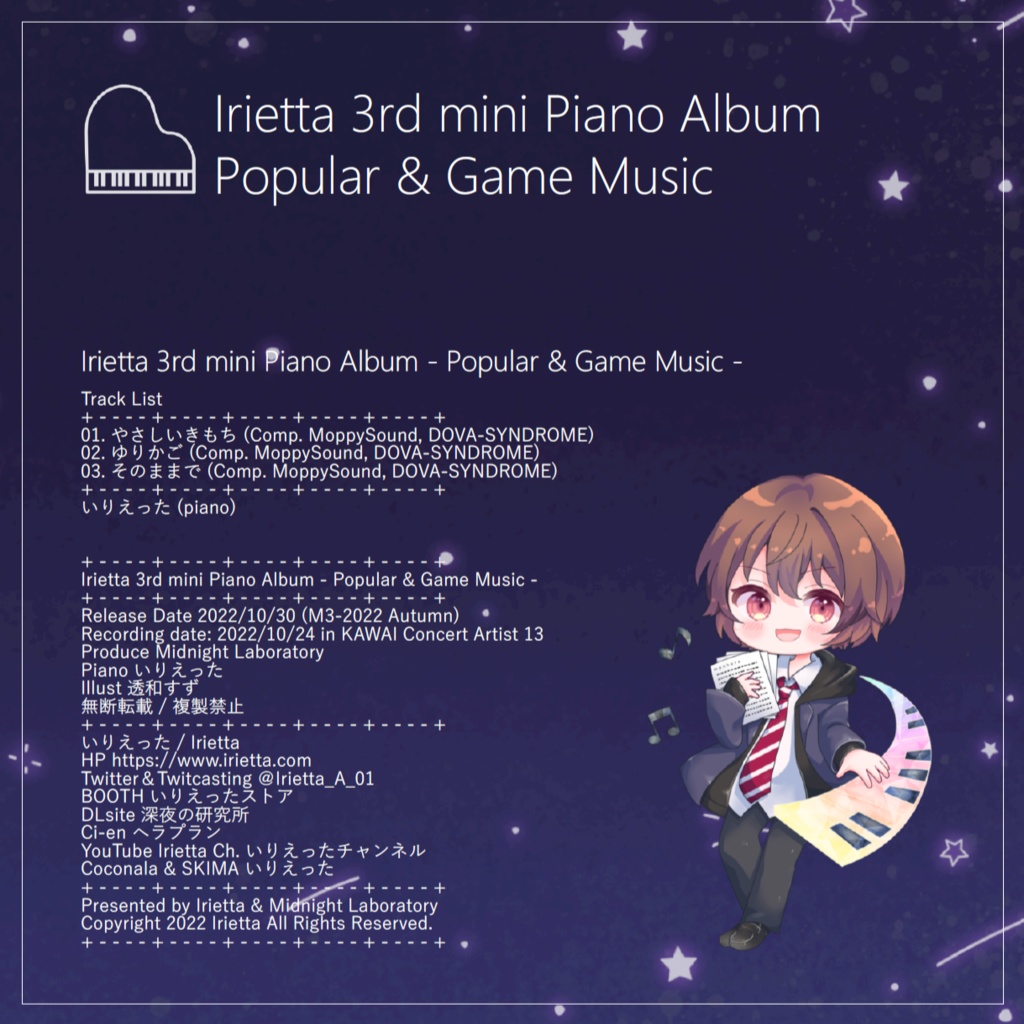 いりえった (piano) 3rd mini Piano Album - Popular & Game Music #M3-2022秋