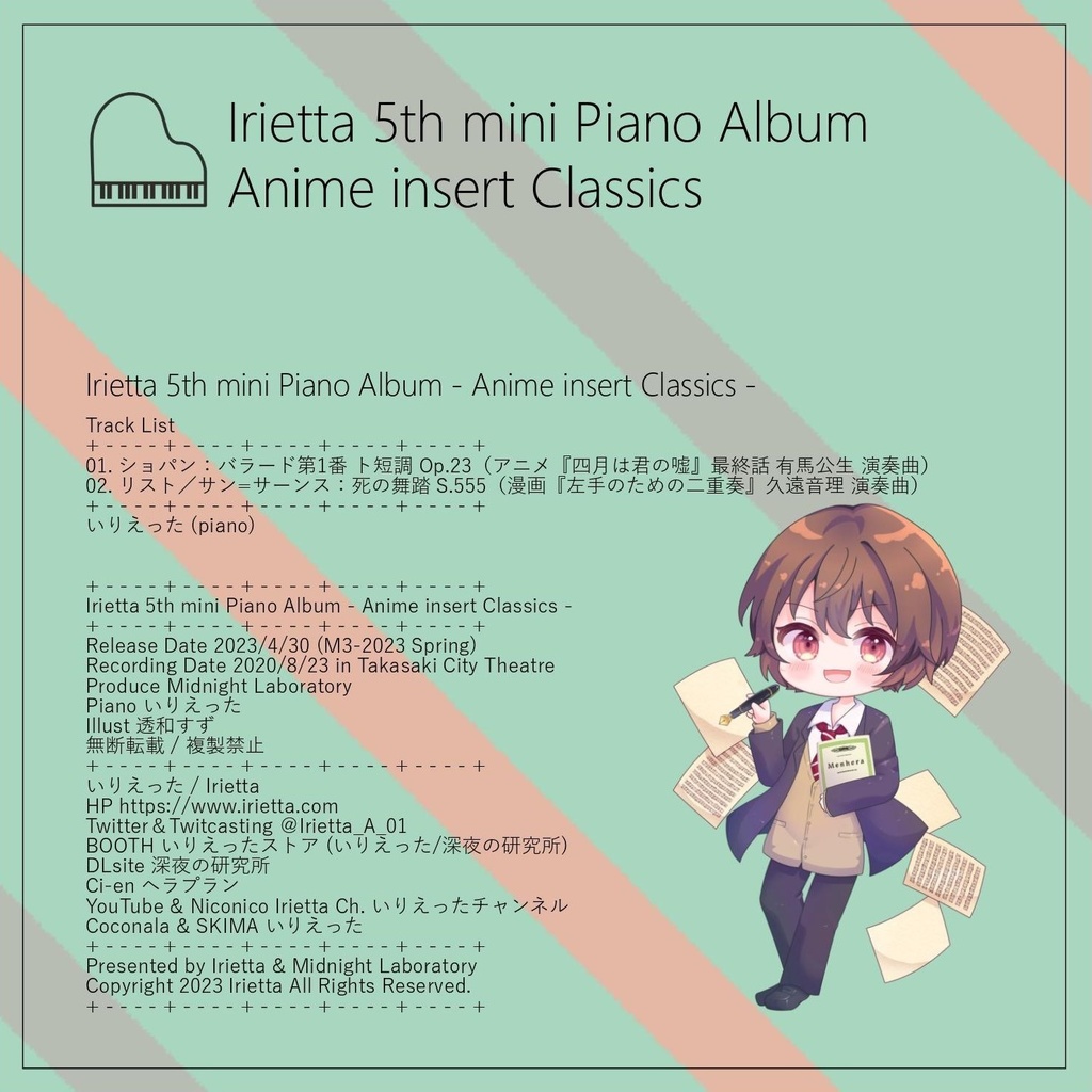 【M3-2023春 新譜】いりえった (piano) 5th mini Piano Album - Anime insert Classics #M3-2023春