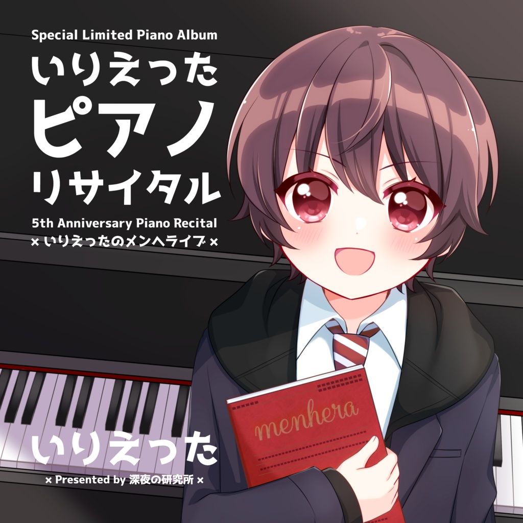 いりえった (piano) 5th Anniversary Piano Recital Special Limited Piano Album #C102