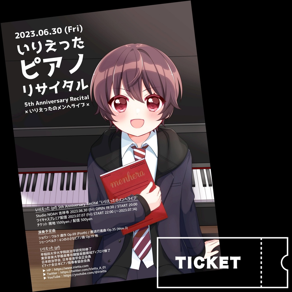 【チケット】いりえった 5th Anniversary Recital - いりえったのメンヘライブ！【開催終了】