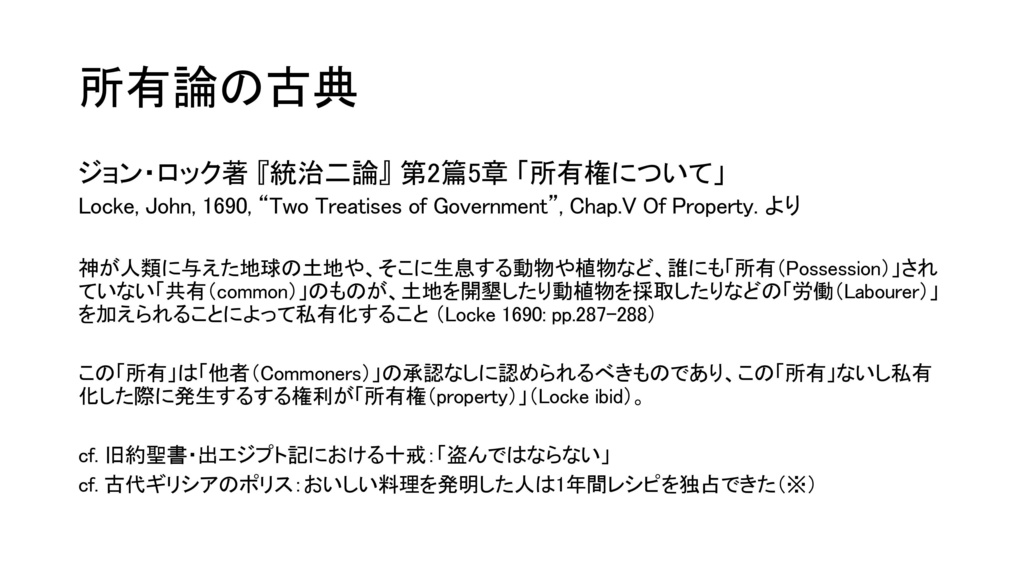 【レジュメ】学問バーKisi様 いりえった政治学研究Bar "自由を最重視する政治理論 リバタリアニズムを語り尽くす 歴史、現在地、今後の展望まで" 当日発表レジュメ / いりえった (政治学)